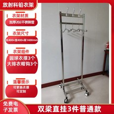 옷걸이 방사선 보관 행거 납걸이 방호복 거치대 스테인레스, 3개, 7 실버 투 빔 직결 3피스 베이직 옷받침 3개 3개