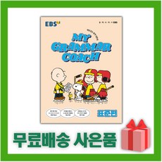 마이그래머코치표준