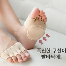 발바닥앞꿈치패드