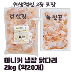 냉동북채