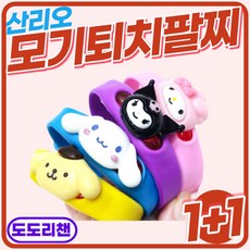 산리오모기패치