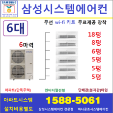 시스템에어컨실내기