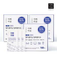 렌즈클리닝일회용티슈