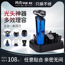 로얄국산코털제거기