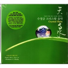 Wang Sheng Di (왕삼지) - Crystal Rain ( 수정금 크리스탈 음악) (Digipack) (미개봉)