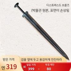 동글 청동검 청동 보검 장식 장식품 수...