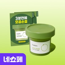 +12mlx2개 비플레인 녹두 모공 클레이 팩 120ml 1개