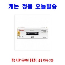 캐논_【樂】 캐논 LBP 6204d 정품토너 검정 CRG-326 САЯØ5.28+4.25(ВΛЖ)_ 캐논Bd 캐논Bdn, 1, 본상품선택