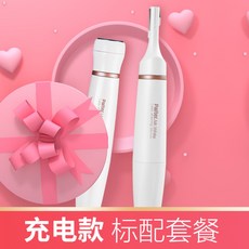 전동 아이브로우 오토매틱 트리머신기 충전식 펜슬 남성 안전형 초보자 이마라인정리 여자인중제모 헤어 제모기 뒷머리 이발, 화이트