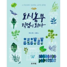 도시농장