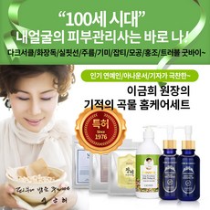 이금희피부밥 미라클 홈케어세트, 1개