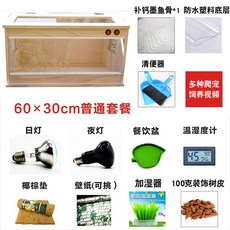 금색 100X40X40ㅣ블랙 거북이사육장 도마뱀키우기 대형 40x30x30 달팽이 사육장, 60 30 30cm 일반 세트