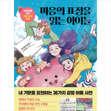 어린이경제신문