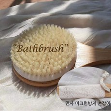 돈모건식바디브러쉬