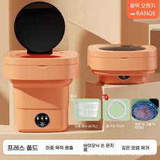 접이식 세탁기 미니 미니 세탁기 아기 속옷 세탁기 양말 세탁기, 20.주황색 - AU
