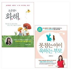 오은영어린이책