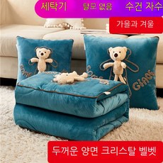 두꺼운무릎담요