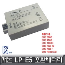 캐논 EOS 1000D 전용 호환배터리 KC인증 LP-E5 ju5800Ea, ▶◈상품선택★☆, 본상품선택 - 캐논eos1000d