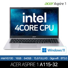 에이서 아스파이어1 A115-32 쿼드CPU 16G 640G Win11