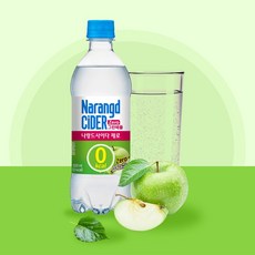 나랑드사이다그린애플