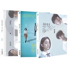 상견니굿즈