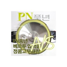 풍년베르투압력밥솥