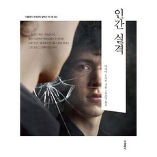 인간실격미니북