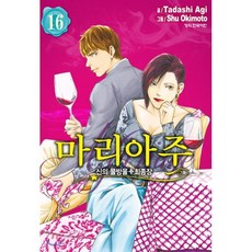 장마리아