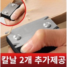 디와이툴즈 모서리 엣지 트리머 시트지트리밍, 1세트