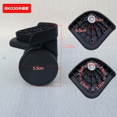 여행용캐리어바퀴