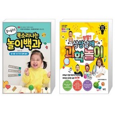 06세똑소리나는놀이백과