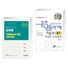 군무원기출기계