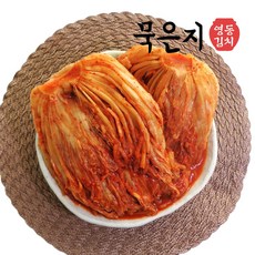 영동김치