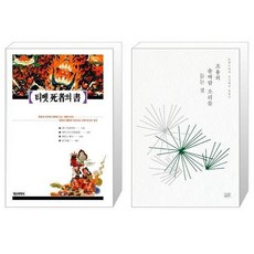 조용히솔바람소리를듣는것