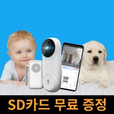 현관 cctv 무선 아파트현관 문앞 스마트 도어벨 가정집 왕눈이캠, 왕눈이캠 CCTV, CS-DB2C-A0-1E3WPBR, 1개