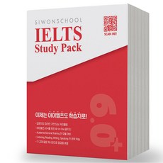 IELTS Study Pack 시원스쿨