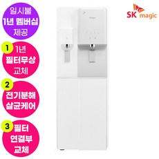 sk매직스스로직수냉정수기
