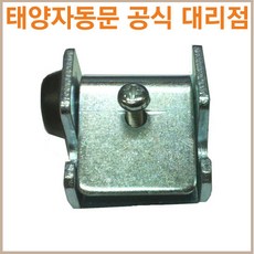 태양자동문 자동문용 스톱바, 1개