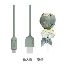 고속 충전 케이블 심심 liberfeel 빠른 충전 데이터 케이블 긴 충전 케이블 충전 케이블 안드로이드 범용 귀여운 창조적 인 ty, 선인초록[안드로이드], 단일옵션