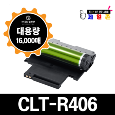 삼성 CLT-R406 이미징유닛 호환 SL-C563W 513 565W 563FW 565FW C515 SL-C433 C483 재생드럼