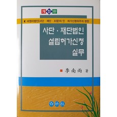 비영리사단법인