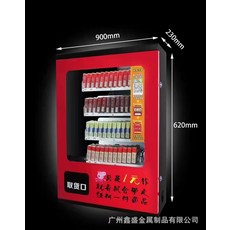 무인주류판매기