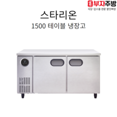 스타리온1500