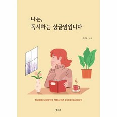 싱글맘에세이