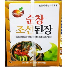 토박이청국장