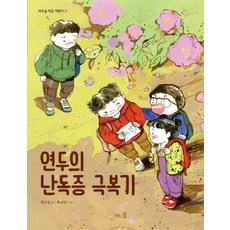 연두의 난독증 극복기, 바우솔