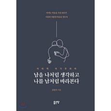 이기적원숭이와이타적인간