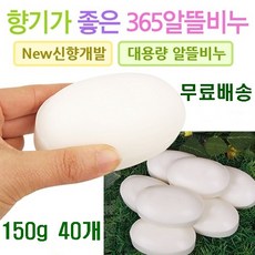 업소용비누 대용량 알뜰비누 국내생산 목욕비누 사우나비누, 40개, 150g