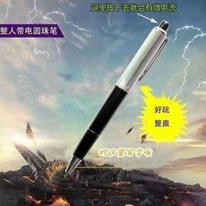 전기볼펜 짜릿한 장난감 일렉트로 볼펜 사용 가능한 쓸데없는 웃긴 선물, 펜