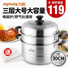 찜기 추석 대용량 다용도 스텐 Joyoung 증기선 가정용 2 더블 3 다층 스테인리스 유도 밥솥 가스 스토브 찐빵 증기선 대용량 대용량, 직경: 30CM 3 개의 층